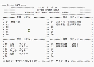 開発会社向けメニュー