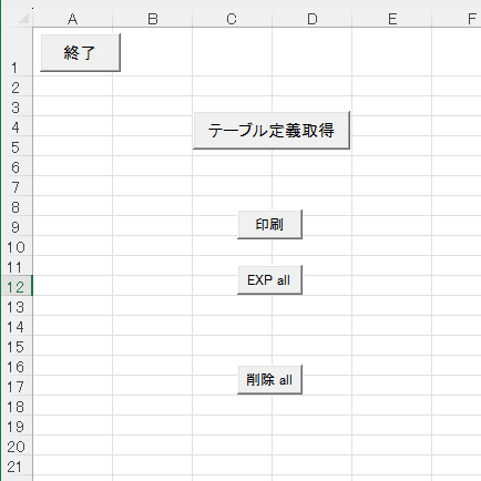 accdbテーブル定義書作成